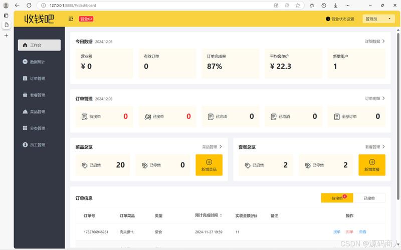 深圳软件开发：科技创新的新高地