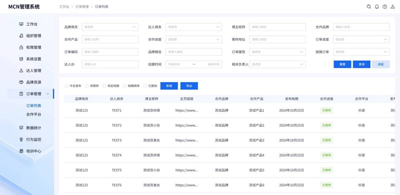 深圳软件开发：科技之光下的创新与探索